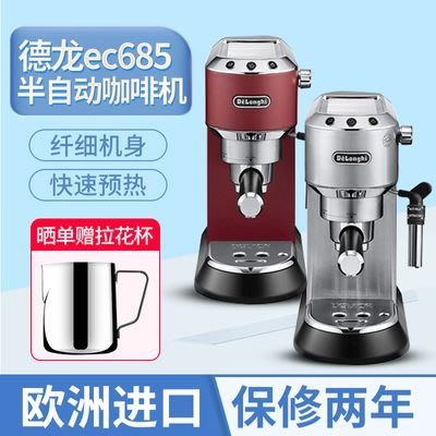 嗨購1-Delonghi/德龍 EC680/EC685/ECP35.31半自動咖啡機泵壓意式美式蒸