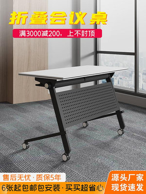 會議桌折疊培訓桌椅組合折疊桌可移動拼接會議桌可移動折疊雙人長條桌