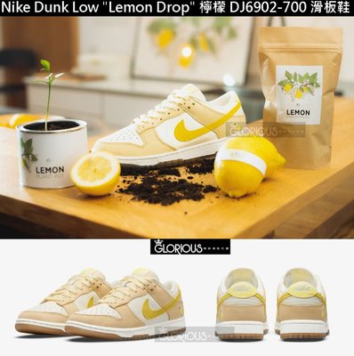 免運 Nike Dunk Low "Lemon Drop" 檸檬 黃  DJ6902-700 滑板鞋【GLORIOUS】
