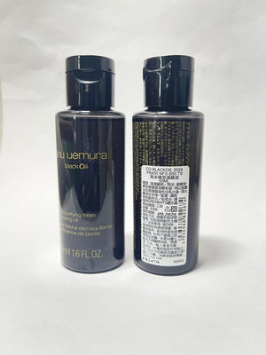 SHU UEMURA 植村秀 黑米精萃潔顏油 50ML 特價185