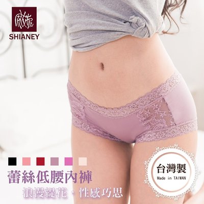 女性蕾絲內褲 (低腰款) 台灣製MIT no. 8835-席艾妮shianey