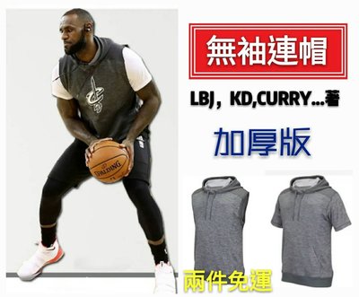 【益本萬利】SMT02 Harden 短袖 無袖 連帽 加厚版T恤  CURRY KD 球星著 NBA JAMES帥爆