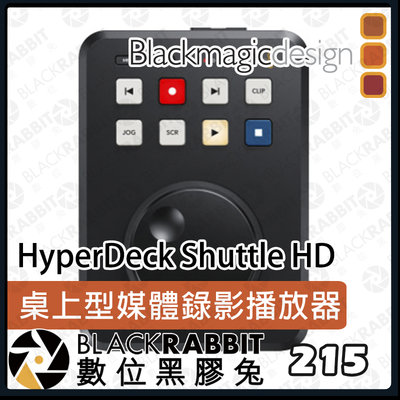 數位黑膠兔【 Blackmagic HyperDeck Shuttle HD 桌上型媒體錄影播放器 】控台 提詞器