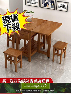 【現貨】折疊餐桌家用小戶型組合4人6多功能可收納伸縮實木長方形吃飯桌子