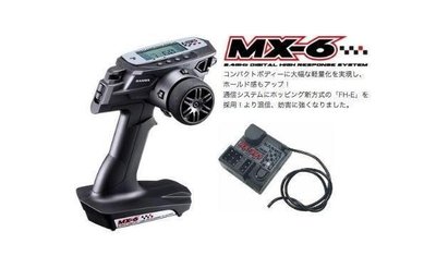 創億RC 新上市Sanwa MX-6 2.4g 槍控+RX-391W 防水接收器 MX6(附中文說明