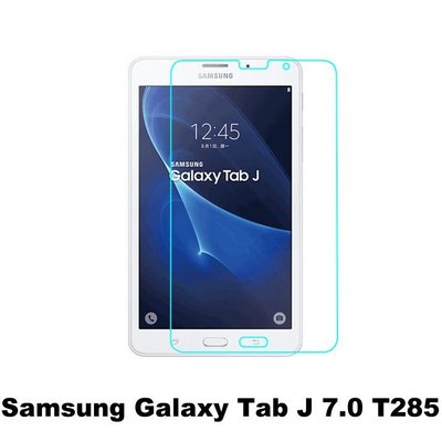 拼經濟 平板 保護貼 0.3mm 9H 鋼化玻璃 三星 Galaxy Tab J SM-T285YD 7.0吋 專用營幕保護貼