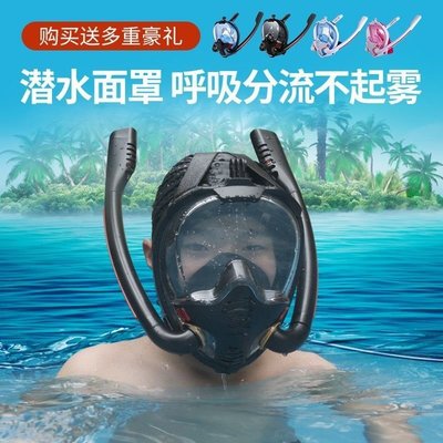 潛水呼吸器全面罩浮潛面罩雙呼吸器全臉潛水面鏡游泳裝備浮潛三寶~特價~特價