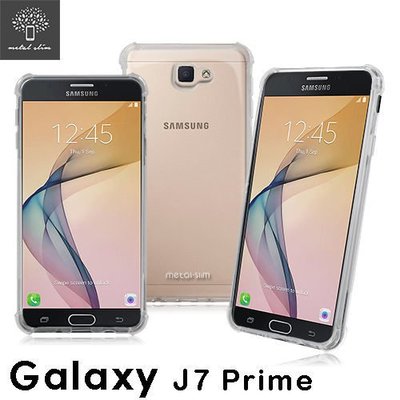 【默肯國際】Metal Slim Samsung Galaxy J7 Prime 空壓殼 TPU 防摔殼 手機殼 保護殼