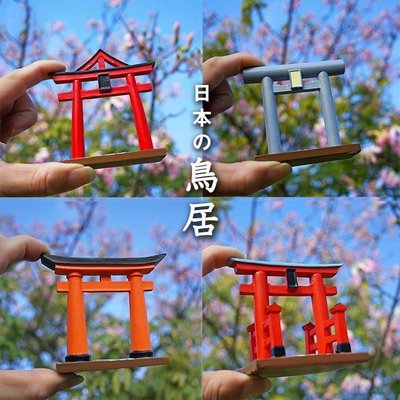 下殺 鳥居擺件日式場景道具和風仿真裝飾盆景沙盤微景觀京都日本料理