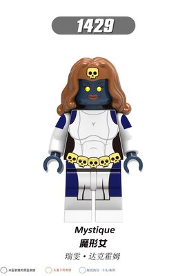 【積木班長】欣宏 1429 魔形女 X戰警 X MEN 漫威 超級英雄 人偶 /相容樂高 LEGO 積木
