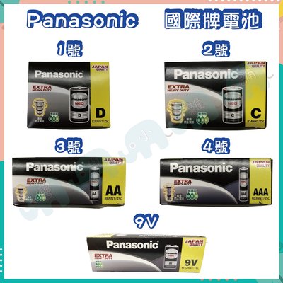 Panasonic 國際牌 碳鋅電池 1號 盒裝 (20入)