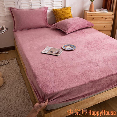 快樂屋Hapyy House簡約素色法蘭絨床包組 單人床包 雙人床包 雙面絨珊瑚絨加厚防滑固定床罩 床墊套 床包 枕頭套 床墊 保護罩 囍樂家居