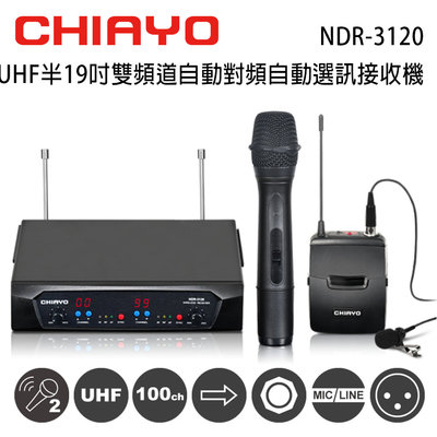 CHIAYO 嘉友 NDR-3120 UHF 雙頻道自動對頻選訊無線麥克風接收機/手握麥克風1支+頭戴式麥克風1支