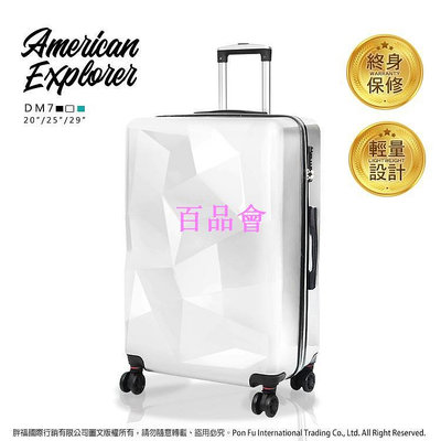 【百品會】 美國探險家 American Explorer 行李箱 25吋 輕量 PC+ABS 拉桿箱 雙排大輪 亮面 DM7