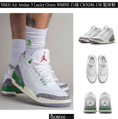 免運 NIKE Air Jordan 3 Lucky Green AJ3 CK9246-136 籃球鞋【GL代購】
