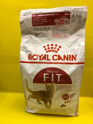 ⚡️毛小孩寵物店⚡️法國 皇家 ROYAL CANIN《F32 理想體態成貓 4kg/包》 貓飼料/ 貓乾糧