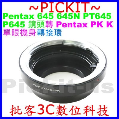 Pentax 645 645N P645 PK645鏡頭轉PENTAX PK K機身轉接環K10D K100D K20D