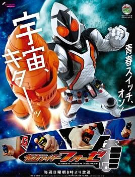 全新假面騎士Fourze DVD動漫碟片盒裝