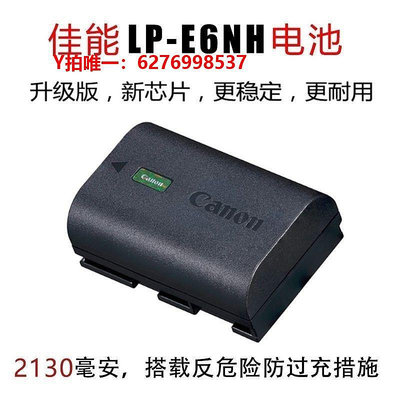 相機電池Canon/佳能LP-E6NH原裝電池EOS 90D R5 R6 R7 R微單相機適用E6NH