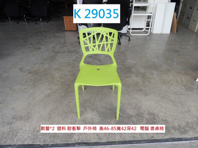 K29035 綠芽 戶外椅 套房書桌椅 洽談咖啡椅 @ 會議洽談椅 戶外咖啡椅  咖啡椅 麻將椅 戶外椅 書桌椅 餐椅 洽談椅 聯合二手倉庫 中科店