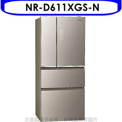 《可議價》Panasonic國際牌【NR-D611XGS-N】610公升四門變頻玻璃冰箱翡翠金
