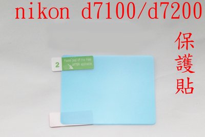 nikon d7100 d7200 D850 螢幕 保護貼 保貼 高透 d810 d800