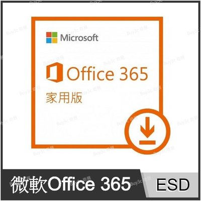 Microsoft Office 365 ESD 家用一年訂閱下載版 【Buy3c奇展】