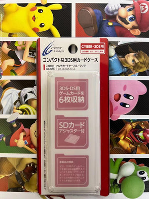 全新 CYBER 任天堂 3DS NDS 卡帶收納盒 6卡位22176
