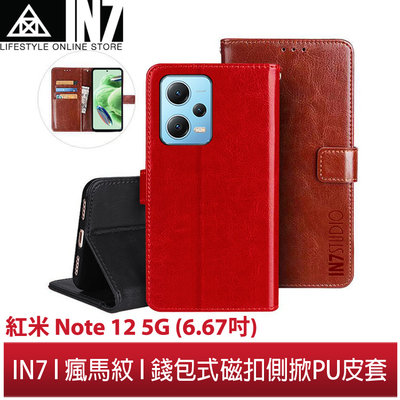 【蘆洲IN7】IN7 瘋馬紋 紅米 Note 12 5G (6.67吋) 錢包式 磁扣側掀PU皮套 手機皮套保護殼