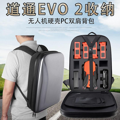 極致優品 適用于道通Autel EVO 2無人背包EVO II Pro雙肩硬殼收納包配件