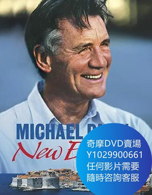 DVD 海量影片賣場 麥克·帕林新歐洲遊記 紀錄片 2007年