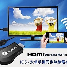 最新版本 IOS/Android 手機電視棒HDMI影音傳輸線鏡像投影機 iPhone 7 Anycast【DE079】