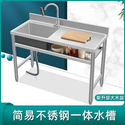 商用不銹鋼水槽帶支架廚房簡易洗碗池洗菜盆洗手盆帶平台食堂水池