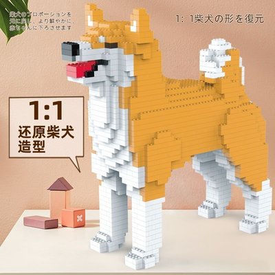 特賣-樂高積木柴犬水星樂小顆粒小狗1:1大型潮玩益智拼裝模型