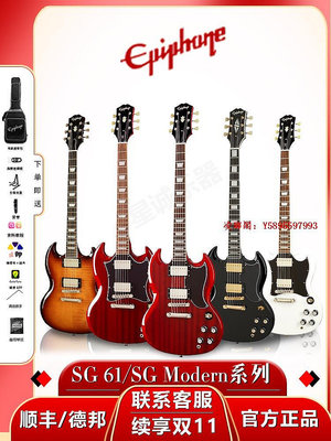凌瑯閣-Epiphone電吉他 SG Standard SG61VC Modern初學入門易普鋒套裝滿300出貨