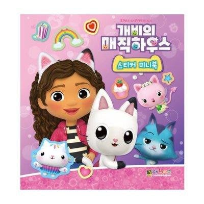 可超取🇰🇷韓國境內版 Gabby's Dollhouse 蓋比的娃娃屋 蓋比 迷你 貼紙本 貼紙 人魚喵 貓熊喵 角色