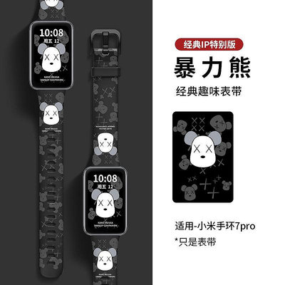 【2件裝】適用xiaomi小米手環7pro錶帶小米手錶7pro腕帶印花錶帶小米手環7pro/NFC錶帶情侶錶帶運動腕帶
