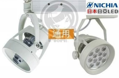 商業AR111軌道燈☀MoMi高亮度LED台灣製☀16W/20W 高功CDM型100V~265V黑/白殼可改吸頂燈可調光