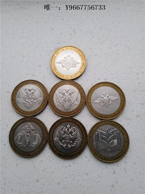銀幣俄羅斯雙色紀念幣系列七種部委