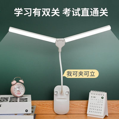 LED護眼檯燈USB充電式學生閱讀書房辦公書桌夾式雙燈頭摺疊檯燈