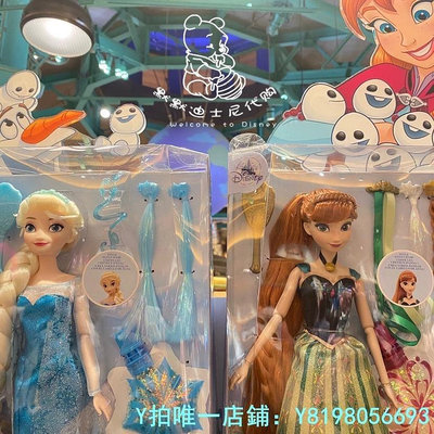 【現貨精選】 芭比上海迪士尼樂園代冰雪奇緣艾莎女王安娜公主新款兒童卡通芭比娃娃