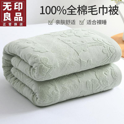 無印良品毛巾被純棉空調被毛巾毯加厚全棉懷舊沙發毯子單雙人蓋毯~大麥小鋪