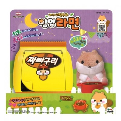 MIMI 寵物野餐包 泡麵小松鼠 MIMI World 伯寶行 正版在台現貨
