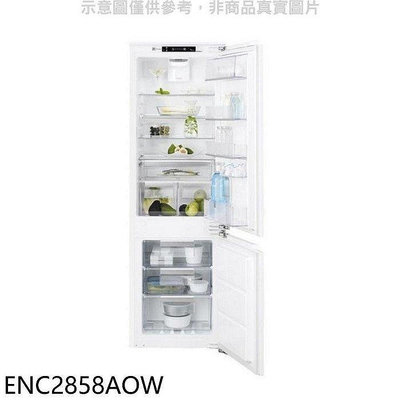 唯鼎國際【Electrolux冰箱】ENC2858AOW全崁入式冷凍+冷藏冰箱