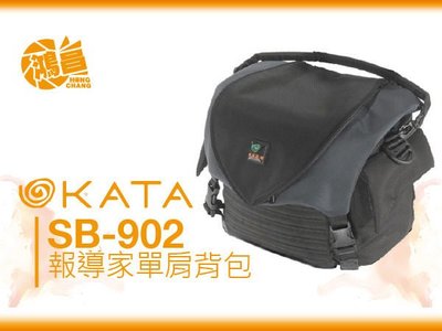 【鴻昌】KATA SB-902 報導家單肩背包 側背包 相機包 攝影包 收納一機2-3鏡+配件