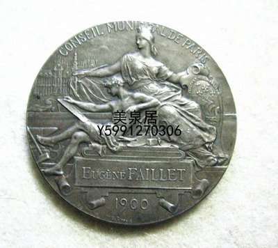 美泉居（各國幣章）chaplain，Dupuis 1900年法國巴黎議會紀念銀章 帶原盒 YZQ1273