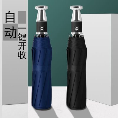 現貨熱銷-全自動雨傘結實耐用大號雙人晴雨兩用黑膠涂層加厚折疊防曬抗風傘~特價