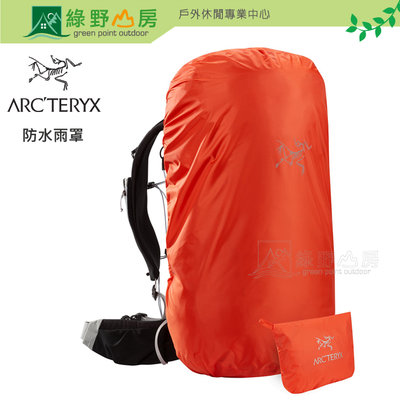 《綠野山房》Arc'teryx 始祖鳥 防水雨罩 PACK RAIN COVER 光速橘 X000006989 3023