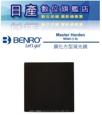 【日產旗艦】Benro 鋼化玻璃 方型減光鏡 MASTER Harden ND64 (1.8) 100x100mm