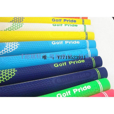 高爾夫握把【滿300出貨】golf pride高爾夫握把高爾夫球桿握把橡膠握把買15球桿握把